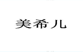 30類(lèi)方便食品