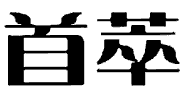 30類(lèi)方便食品