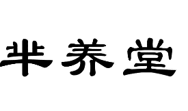 30類(lèi)方便食品
