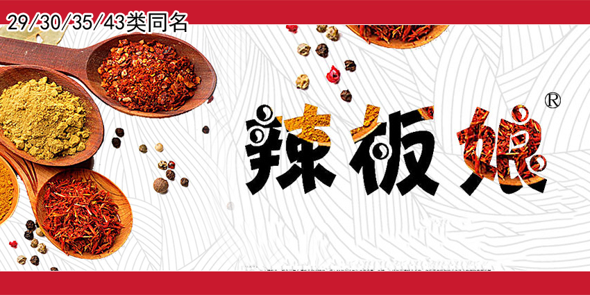 30類(lèi)方便食品